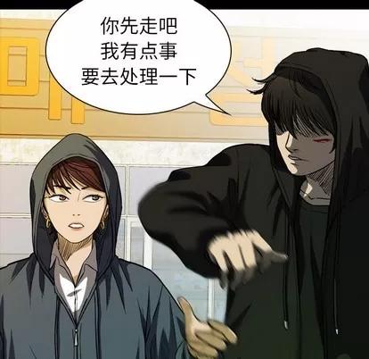 看门狗 看门狗 | 第8章 第79页