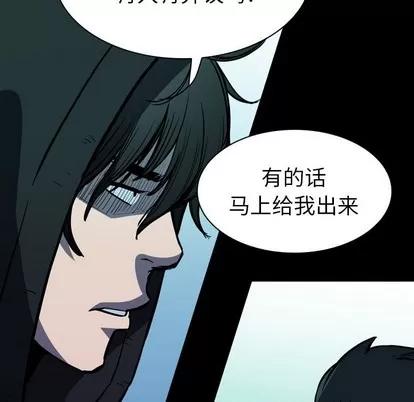 看门狗 看门狗 | 第8章 第93页