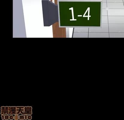 看门狗 看门狗 | 第8章 第100页