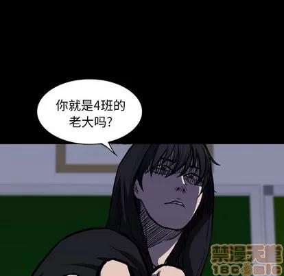 看门狗 看门狗 | 第8章 第105页