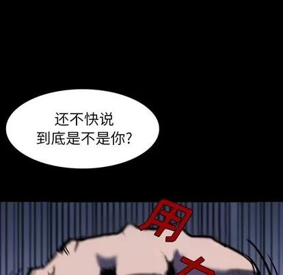看门狗 看门狗 | 第8章 第107页