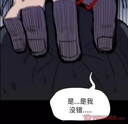 看门狗 看门狗 | 第8章 第108页