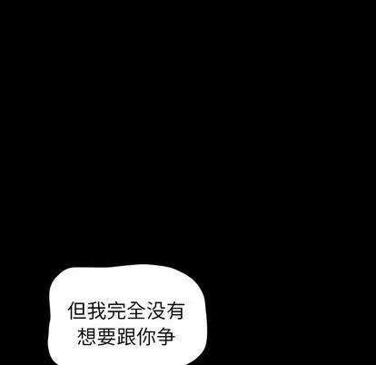 看门狗 看门狗 | 第8章 第109页