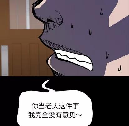看门狗 看门狗 | 第8章 第111页