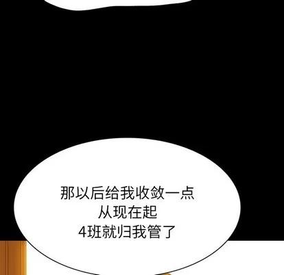 看门狗 看门狗 | 第8章 第112页