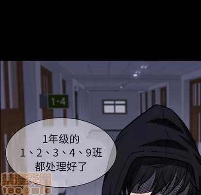 看门狗 看门狗 | 第8章 第115页