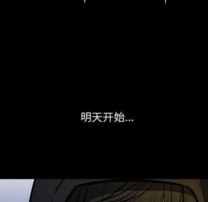 看门狗 看门狗 | 第8章 第119页