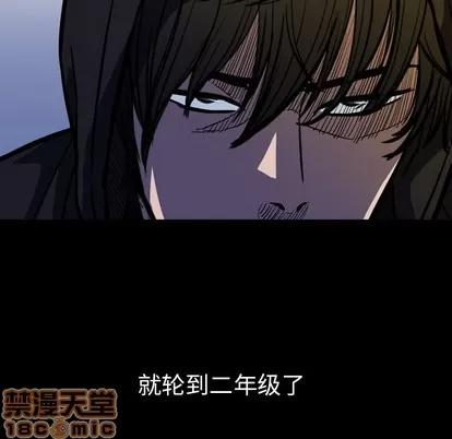 看门狗 看门狗 | 第8章 第120页