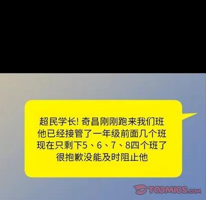 看门狗 看门狗 | 第8章 第129页