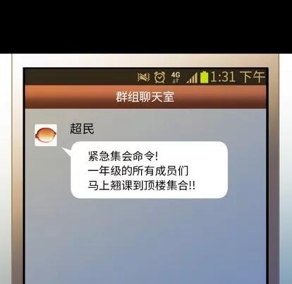 看门狗 看门狗 | 第8章 第132页
