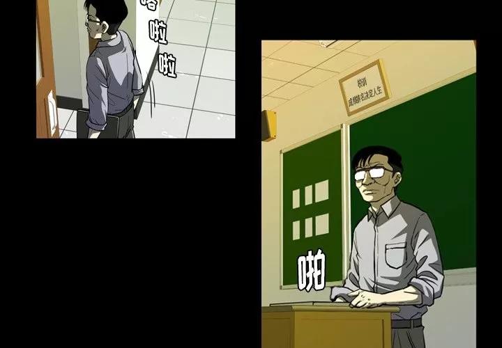 看门狗 看门狗 | 第9章 第2页