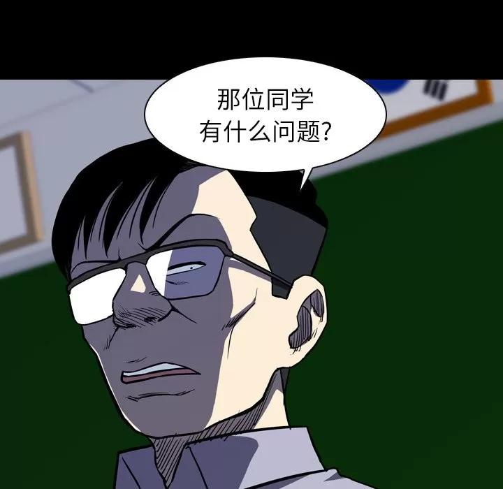 看门狗 看门狗 | 第9章 第6页