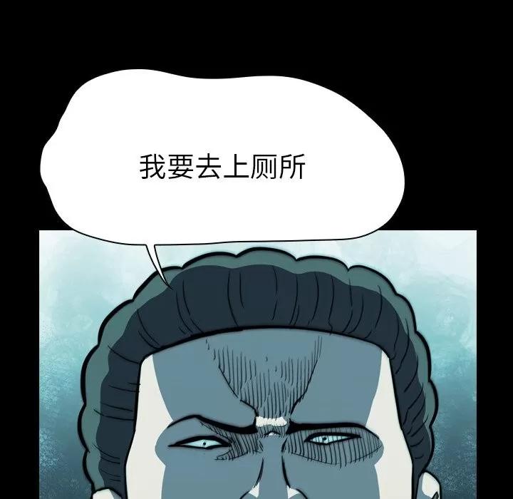 看门狗 看门狗 | 第9章 第8页