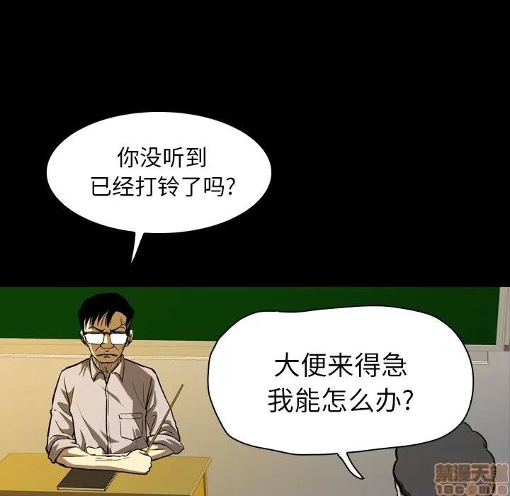 看门狗 看门狗 | 第9章 第10页