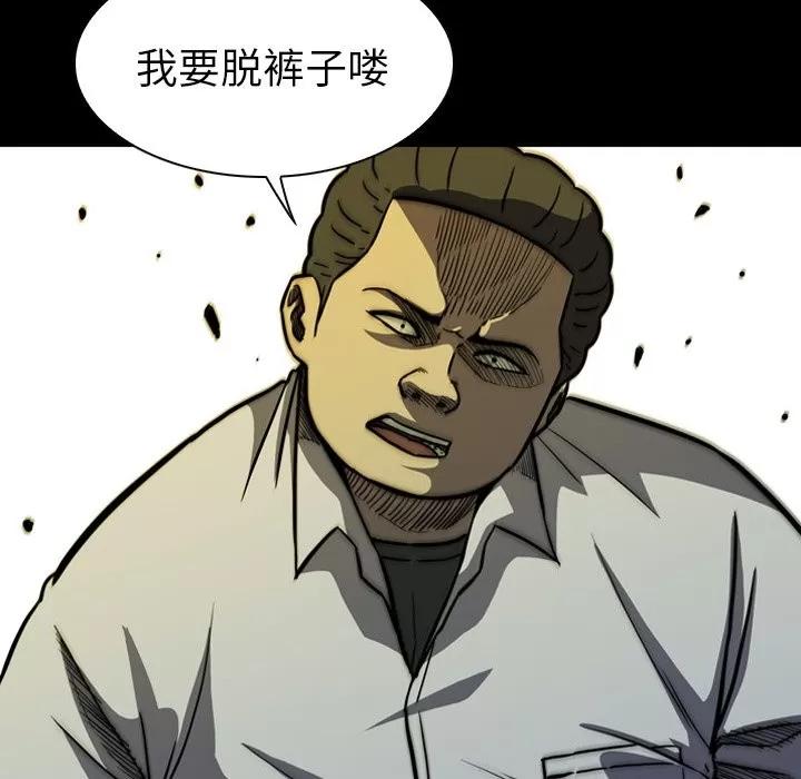 看门狗 看门狗 | 第9章 第14页