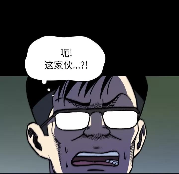 看门狗 看门狗 | 第9章 第16页