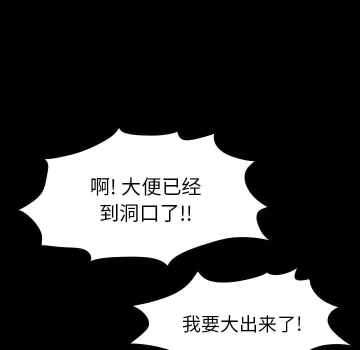 看门狗 看门狗 | 第9章 第17页