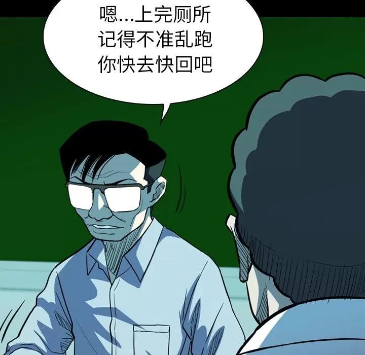 看门狗 看门狗 | 第9章 第26页