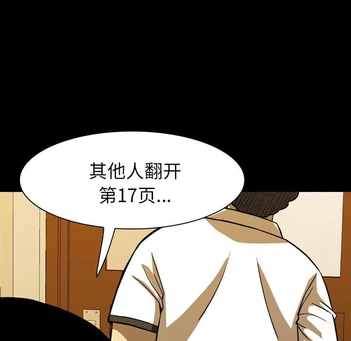 看门狗 看门狗 | 第9章 第28页
