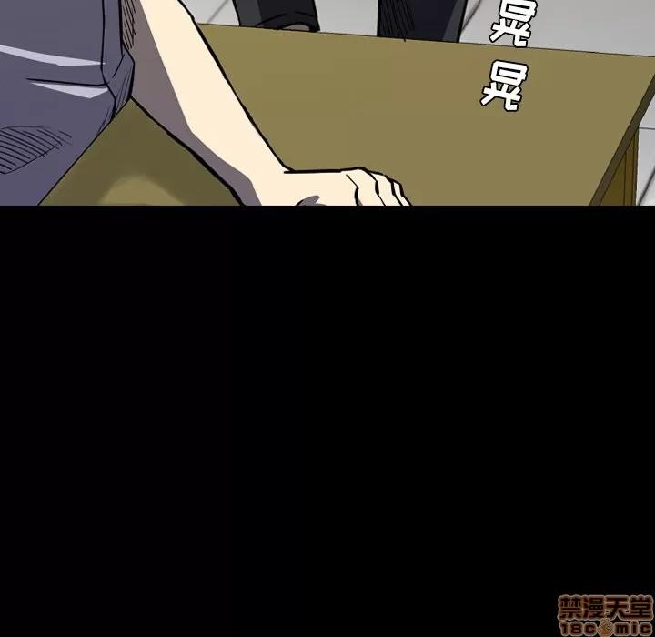 看门狗 看门狗 | 第9章 第30页