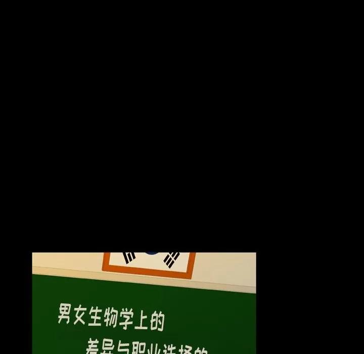 看门狗 看门狗 | 第9章 第42页