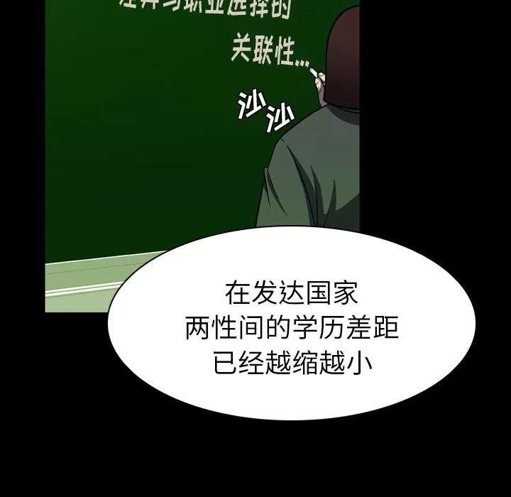看门狗 看门狗 | 第9章 第43页