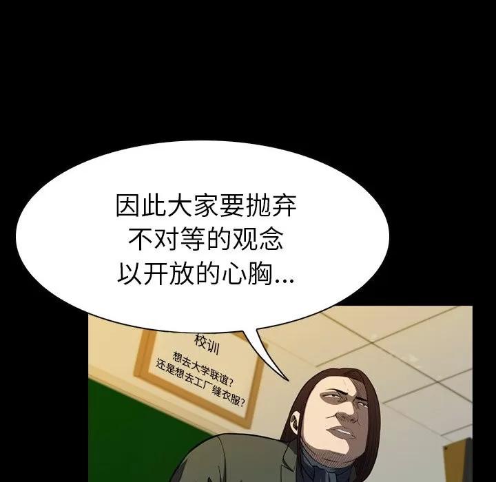 看门狗 看门狗 | 第9章 第44页