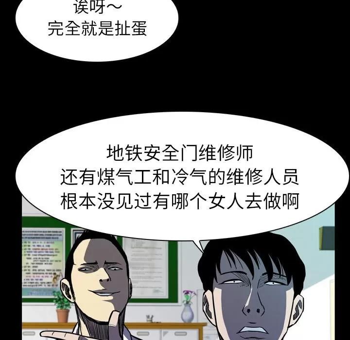 看门狗 看门狗 | 第9章 第46页