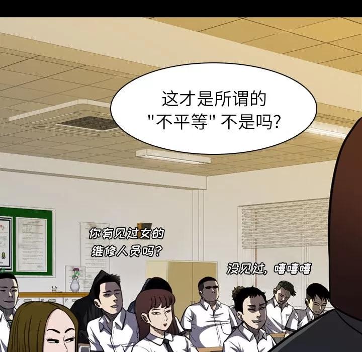 看门狗 看门狗 | 第9章 第49页
