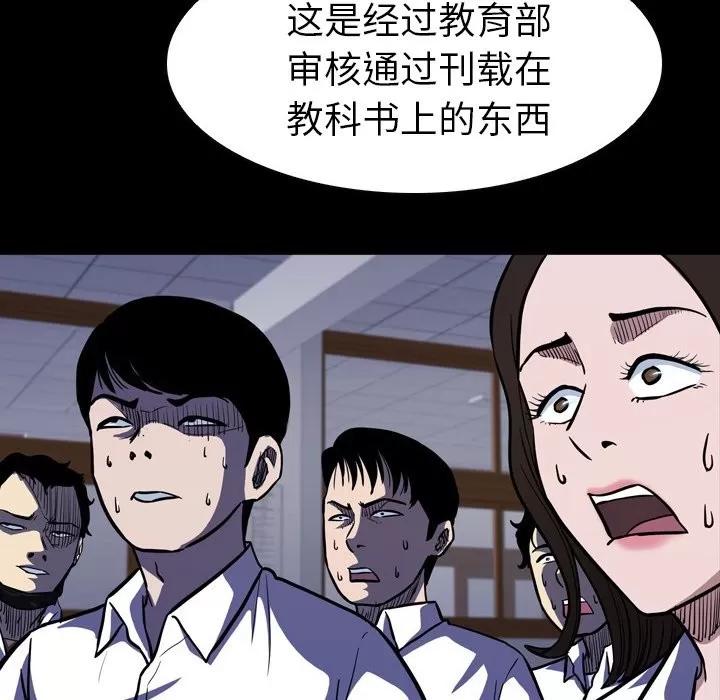 看门狗 看门狗 | 第9章 第52页
