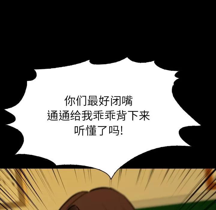 看门狗 看门狗 | 第9章 第54页