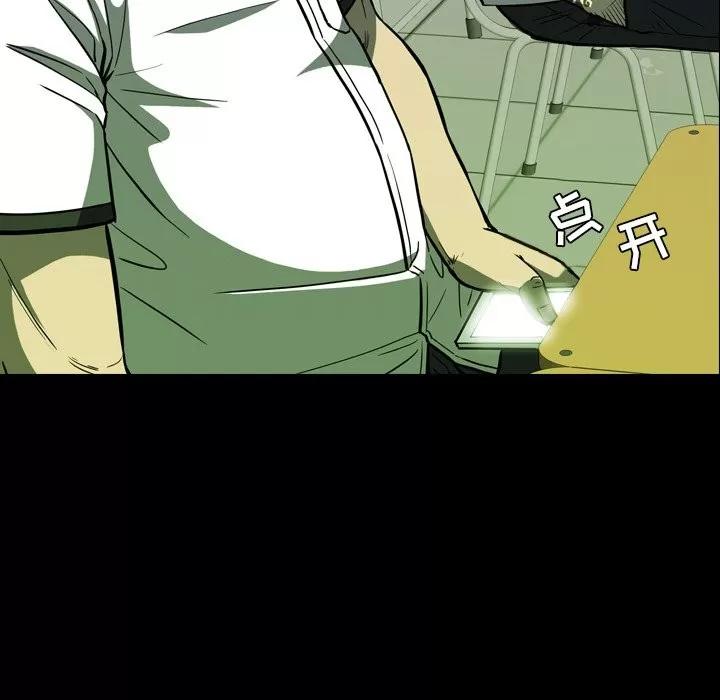 看门狗 看门狗 | 第9章 第63页