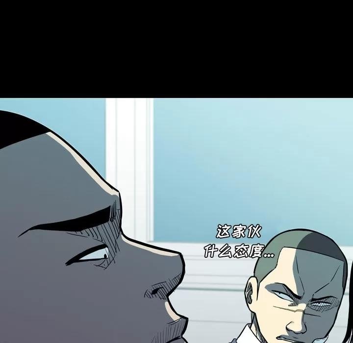 看门狗 看门狗 | 第9章 第69页