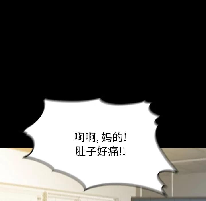 看门狗 看门狗 | 第9章 第73页