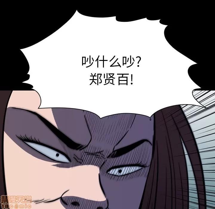 看门狗 看门狗 | 第9章 第80页