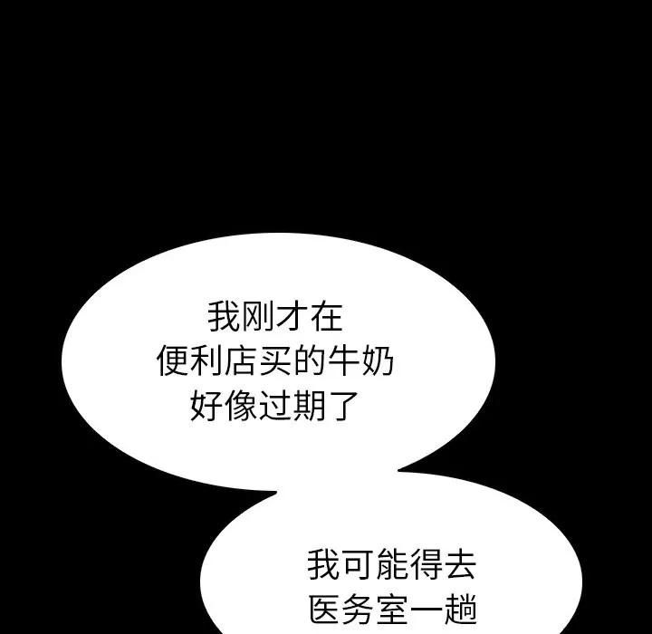 看门狗 看门狗 | 第9章 第82页