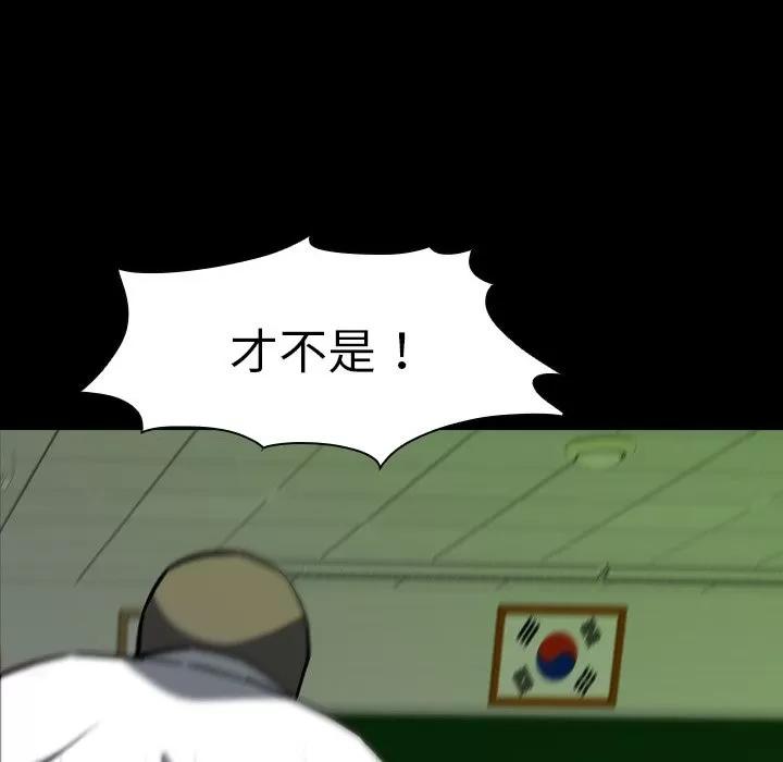 看门狗 看门狗 | 第9章 第88页