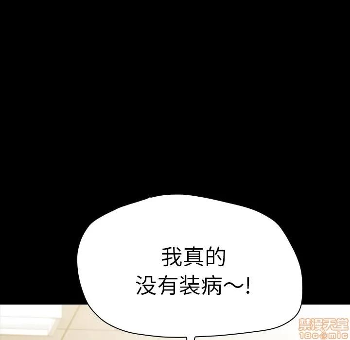 看门狗 看门狗 | 第9章 第90页