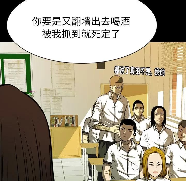 看门狗 看门狗 | 第9章 第94页