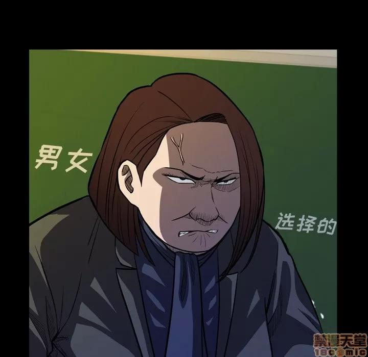 看门狗 看门狗 | 第9章 第115页