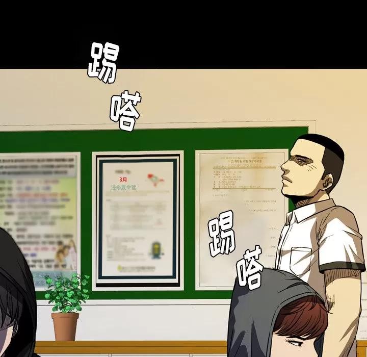 看门狗 看门狗 | 第9章 第117页