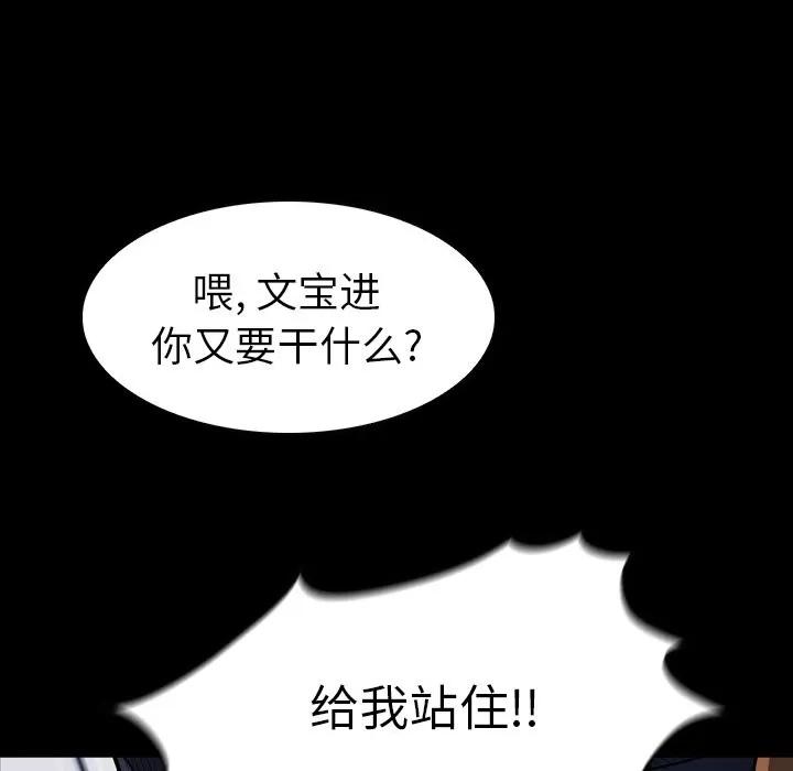看门狗 看门狗 | 第9章 第122页