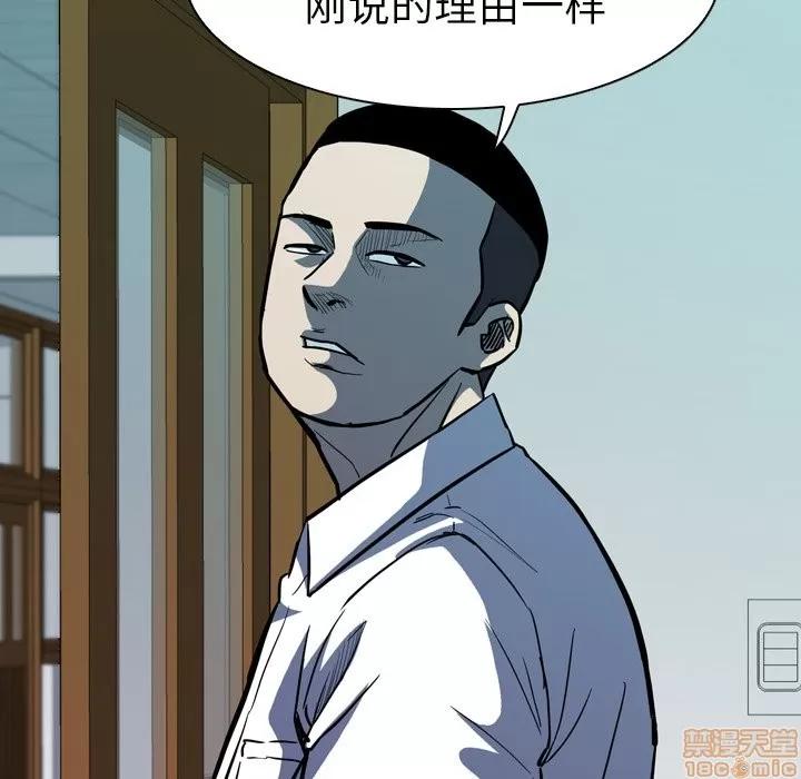 看门狗 看门狗 | 第9章 第125页