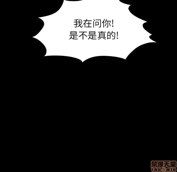 看门狗 看门狗 | 第9章 第130页