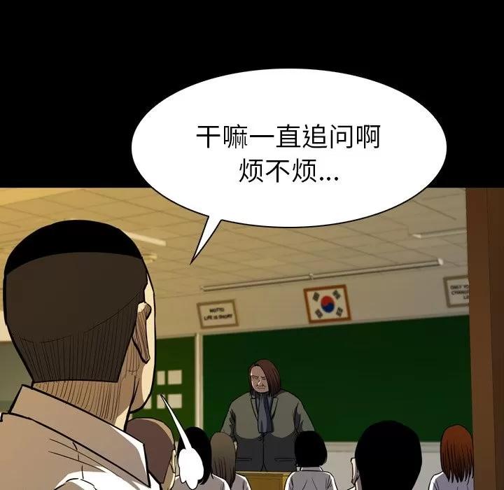 看门狗 看门狗 | 第9章 第131页