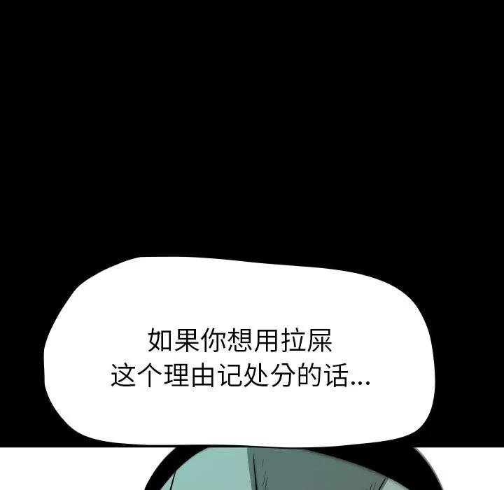看门狗 看门狗 | 第9章 第133页