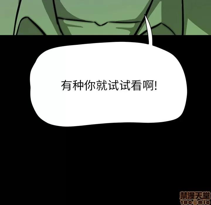 看门狗 看门狗 | 第9章 第135页
