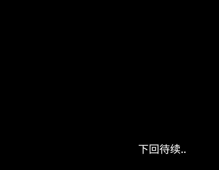 看门狗 看门狗 | 第9章 第138页
