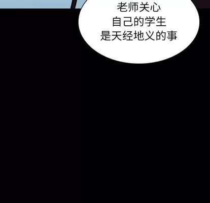 看门狗 看门狗 | 第10章 第7页