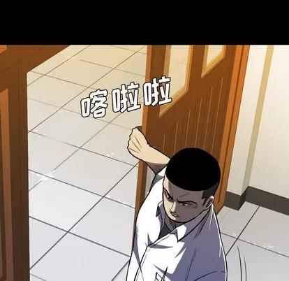 看门狗 看门狗 | 第10章 第8页